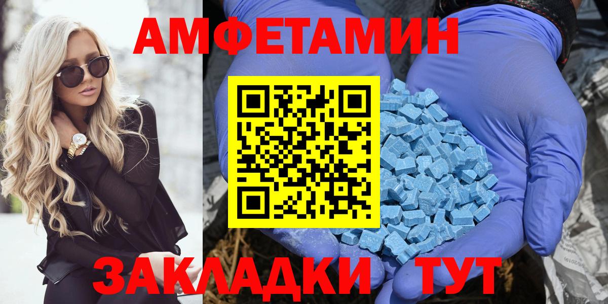 АМФЕТАМИН  Вход с VPN  Можга  АМФЕТАМИН  АМФЕТАМИН 98% 