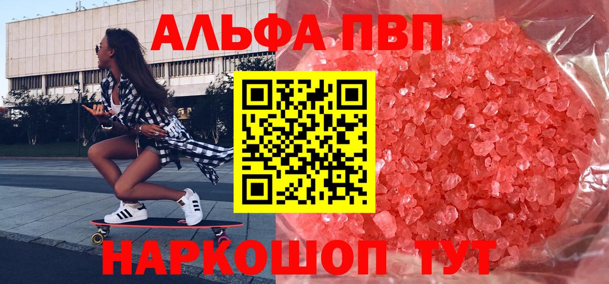 Alfa_PVP Соль Можга