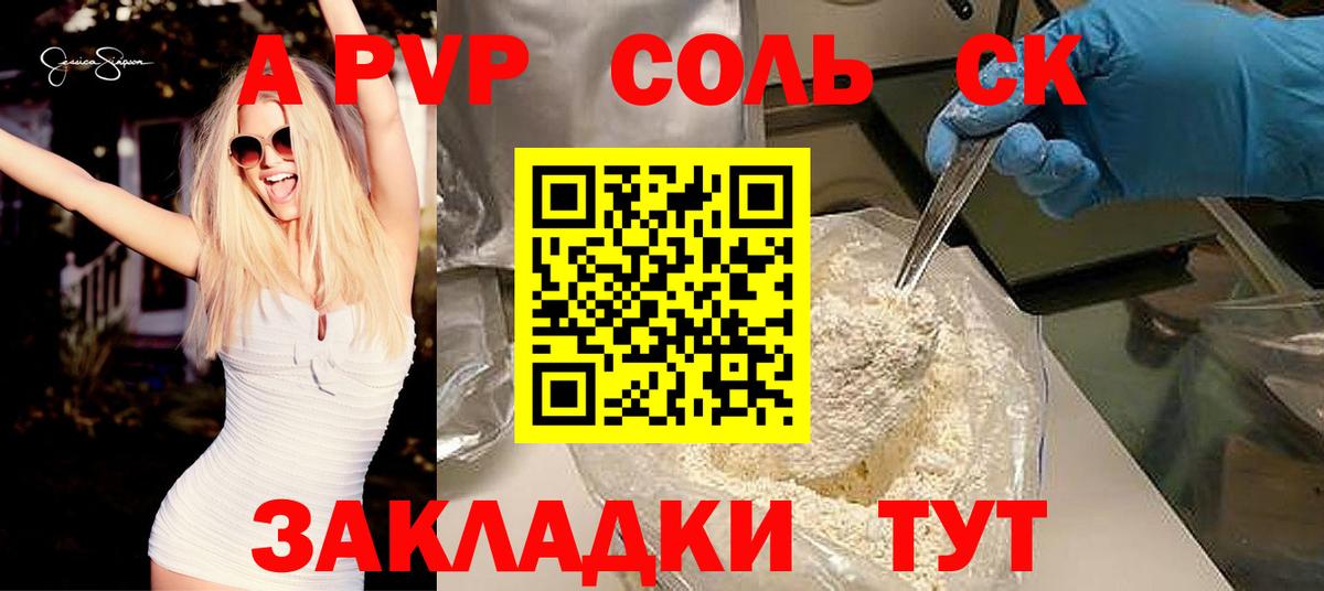 Alfa_PVP Crystall  Alfa_PVP мука  где можно купить наркотик  Вход с VPN  APVP крисы CK  Можга 