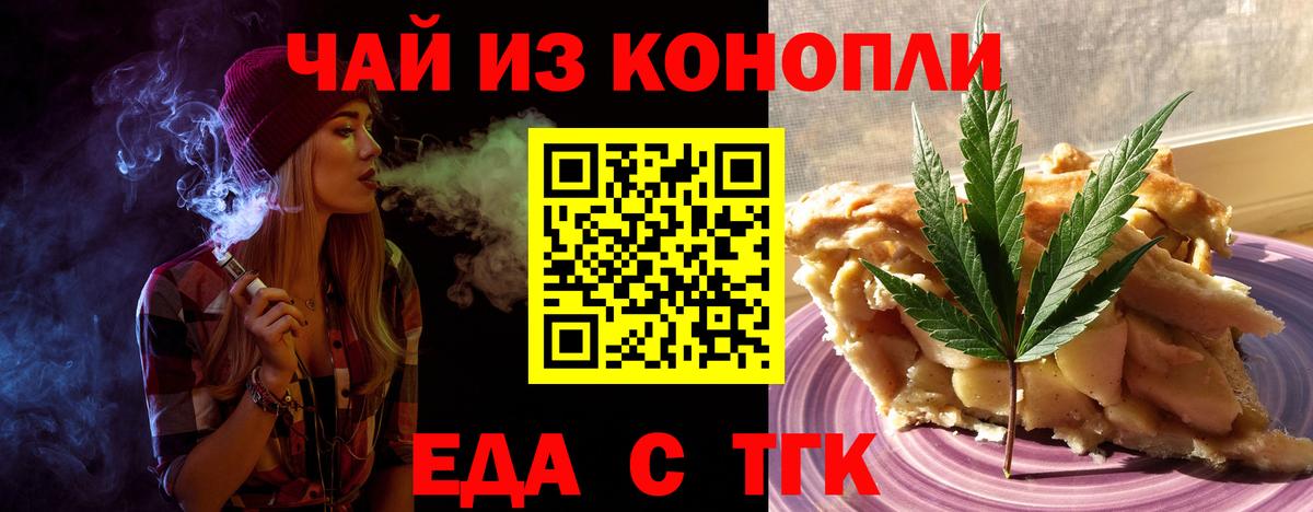 Canna-Cookies марихуана  Вход с VPN  Можга 