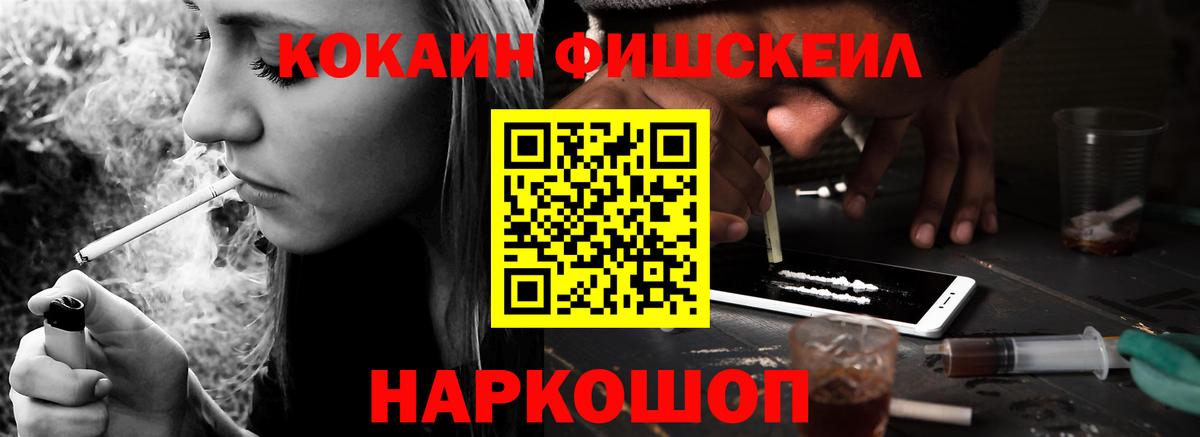 что такое наркотик  Cocaine  Вход с VPN  Кокаин 98%  Cocaine Fish Scale  Можга 