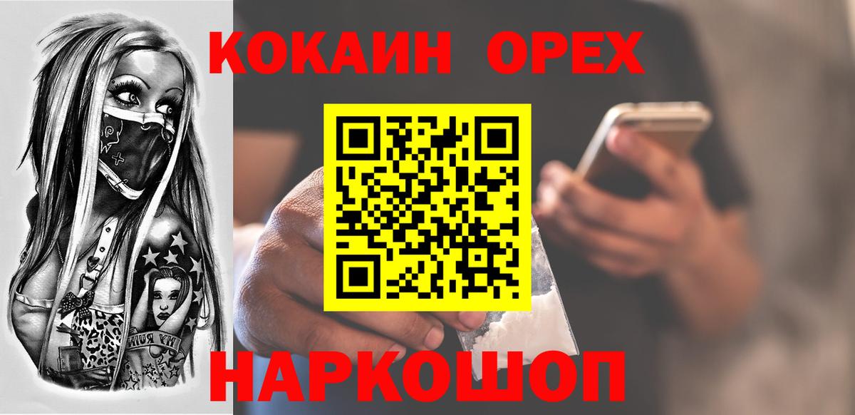 Cocaine FishScale Можга