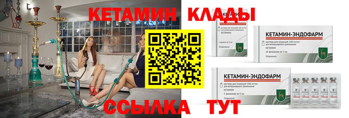 КЕТАМИН VHQ Можга