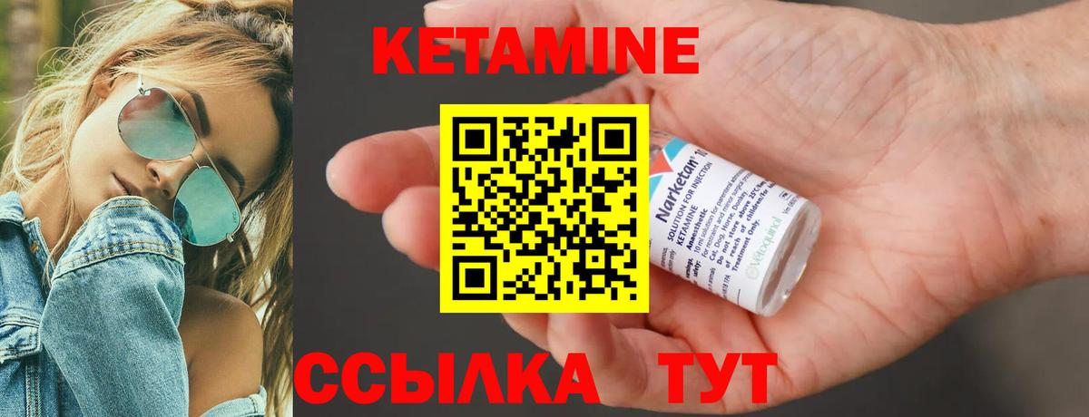 Кетамин VHQ  КЕТАМИН ketamine  Вход с VPN  Можга 