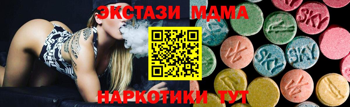 МДМА Molly Можга