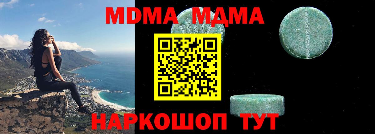 МДМА молли  МДМА VHQ  Вход с VPN  Можга 