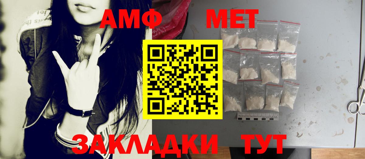 МЕТАМФЕТАМИН витя  Вход с VPN  Можга 