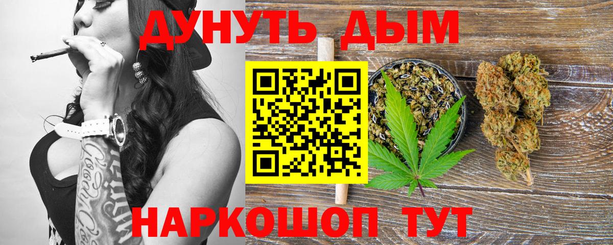 Конопля Bruce Banner  Вход с VPN  Можга  Конопля THC 21% 